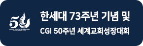 2026년 기도대성회 홈페이지 링크