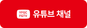 여의도순복음교회 유튜브 채널