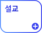 설교